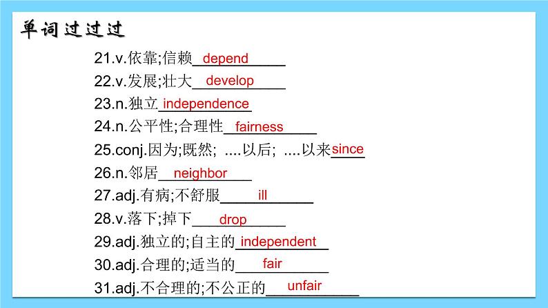 Unit 3【知识梳理】——2022-2023学年人教版英语八年级下册单元综合复习课件PPT05