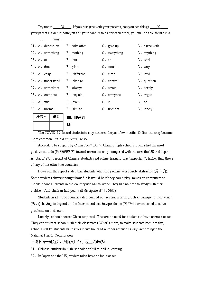 Unit 4【专项练习】——2022-2023学年八年级下册单元综合复习（原卷版+解析版）03