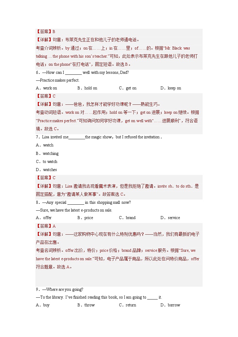 Unit 4【专项练习】——2022-2023学年八年级下册单元综合复习（原卷版+解析版）02