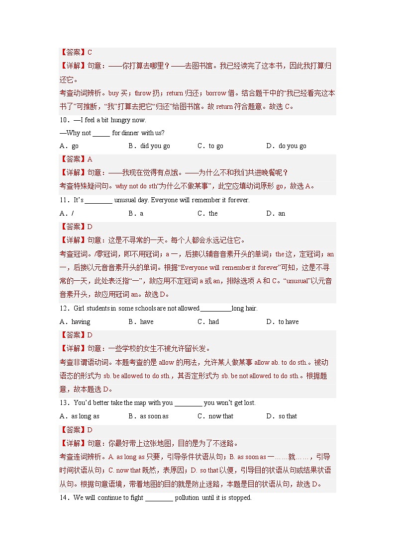 Unit 4【专项练习】——2022-2023学年八年级下册单元综合复习（原卷版+解析版）03