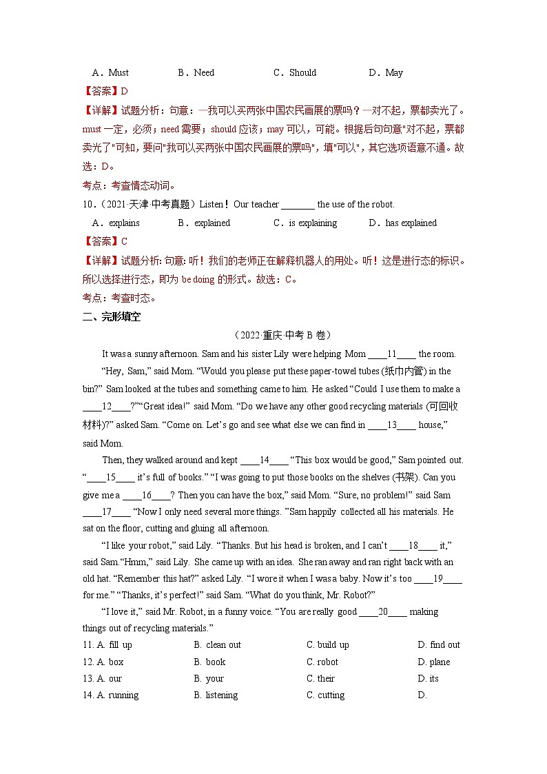 Module 1【单元练习】——2022-2023学年外研版英语八年级下册单元综合复习（原卷版+解析版）03