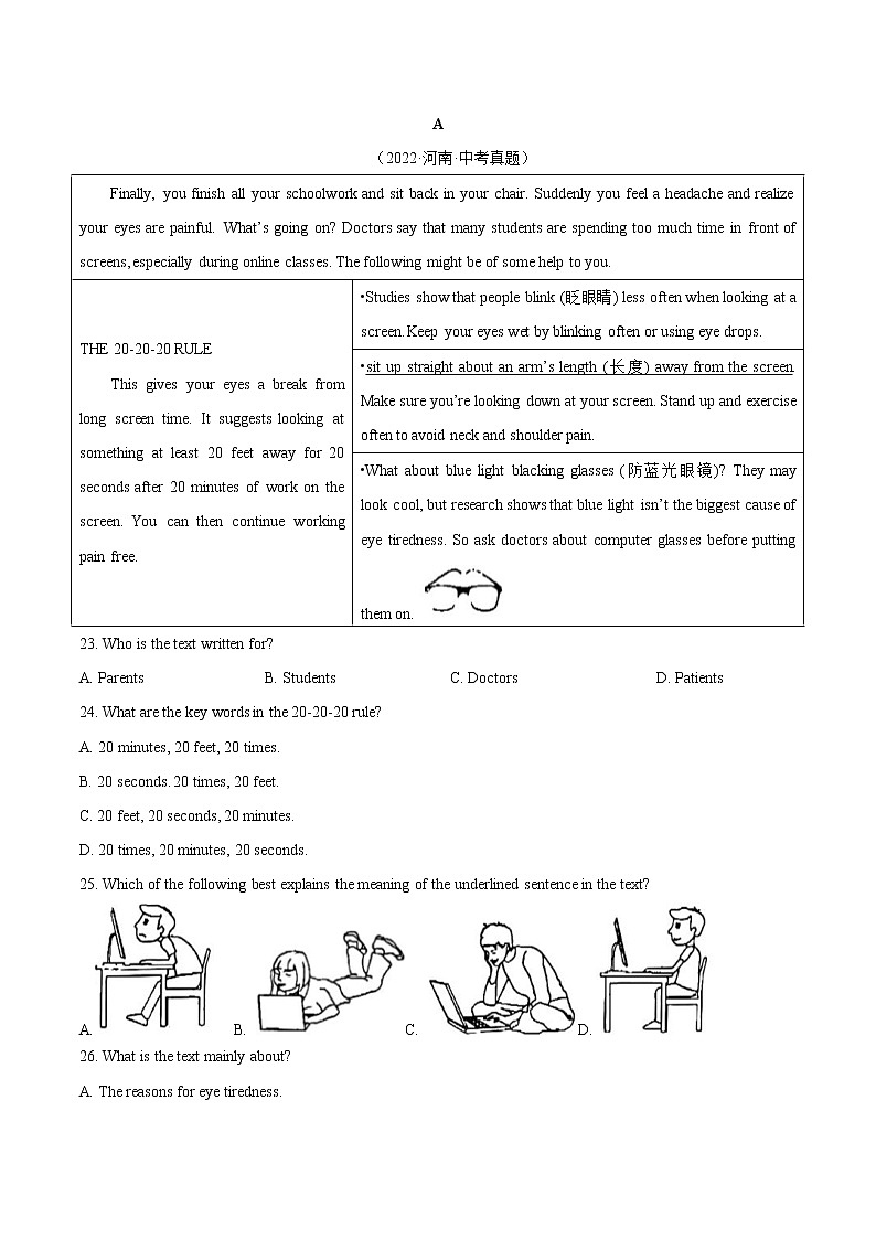 Module 2【单元练习】——2022-2023学年外研版英语八年级下册单元综合复习（原卷版）第3页