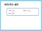 Module 3【复习课件】——2022-2023学年外研版英语八年级下册单元综合复习