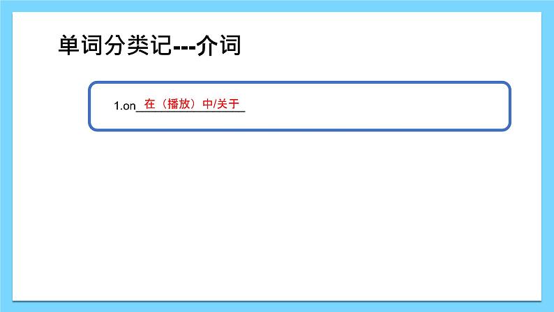 Module 3【复习课件】——2022-2023学年外研版英语八年级下册单元综合复习07