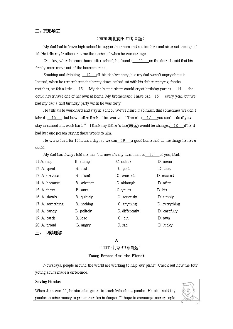 Module 3【单元练习】——2022-2023学年外研版英语八年级下册单元综合复习（原卷版+解析版）02