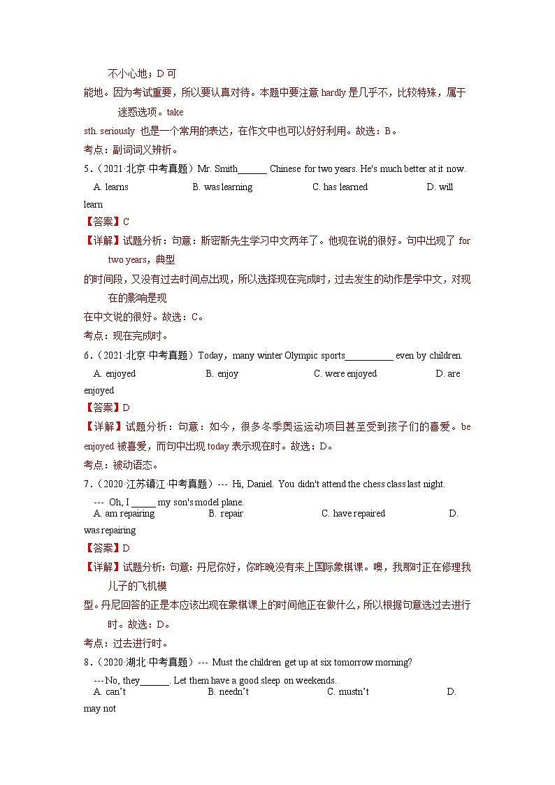 Module 3【单元练习】——2022-2023学年外研版英语八年级下册单元综合复习（原卷版+解析版）02