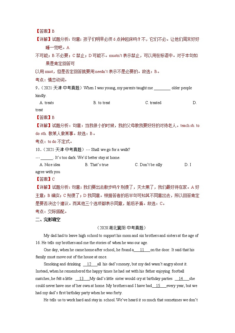 Module 3【单元练习】——2022-2023学年外研版英语八年级下册单元综合复习（原卷版+解析版）03