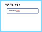 Module 6【复习课件】——2022-2023学年外研版英语八年级下册单元综合复习