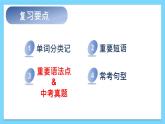 Module 7【复习课件】——2022-2023学年外研版英语八年级下册单元综合复习