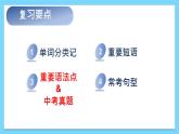 Module 8【复习课件】——2022-2023学年外研版英语八年级下册单元综合复习