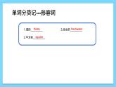 Module 8【复习课件】——2022-2023学年外研版英语八年级下册单元综合复习