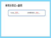 Module 8【复习课件】——2022-2023学年外研版英语八年级下册单元综合复习
