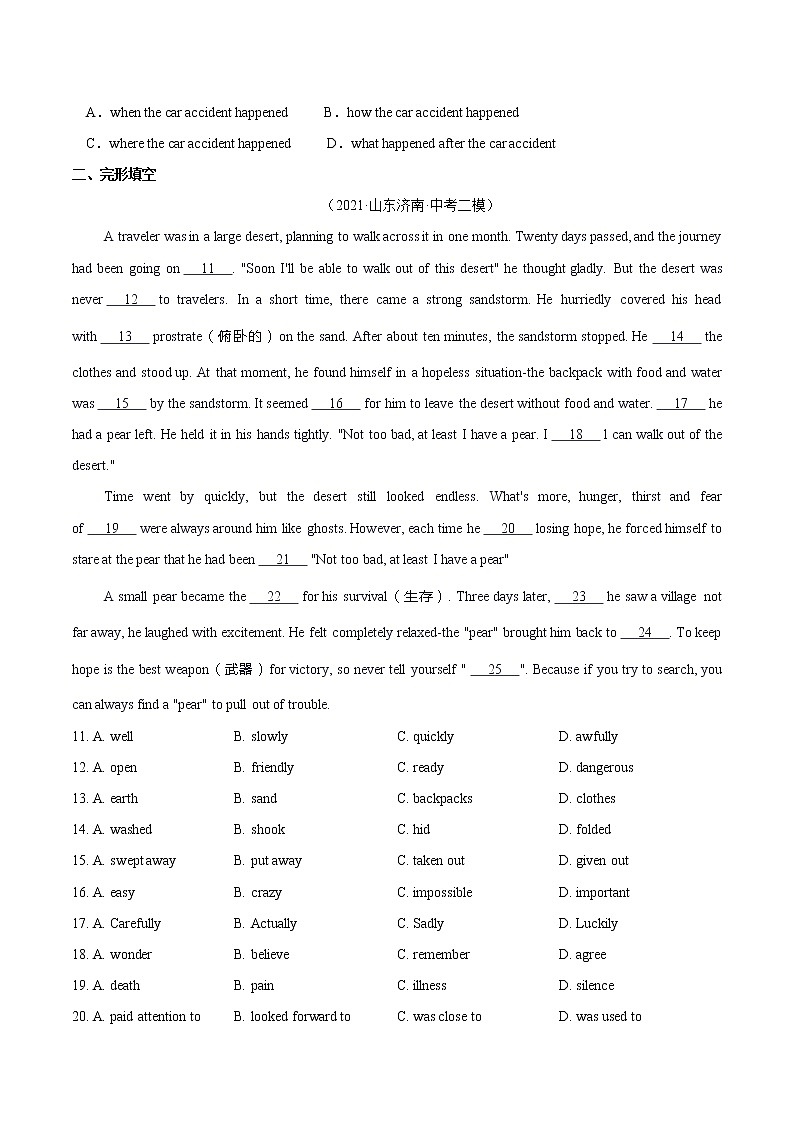 Module 8【单元练习】——2022-2023学年外研版英语八年级下册单元综合复习（原卷版+解析版）02