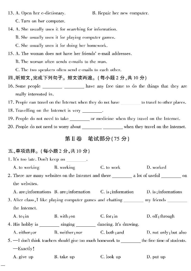 （2023春）冀教版英语初中八年级下册-黄冈360°定制密卷_Unit 4 检测题第2页