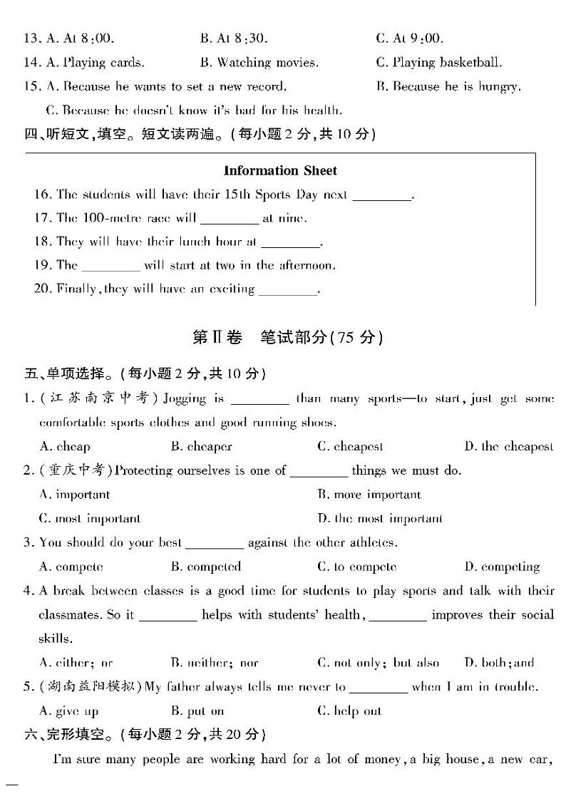 （2023春）冀教版英语初中八年级下册-黄冈360°定制密卷_Unit 6 检测题02
