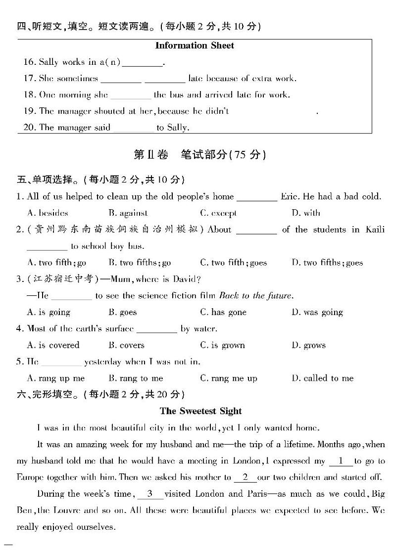 （2023春）冀教版英语初中八年级下册-黄冈360°定制密卷_Unit 7 检测题第2页