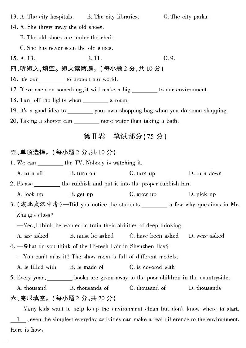 （2023春）冀教版英语初中八年级下册-黄冈360°定制密卷_Unit 8 检测题第2页