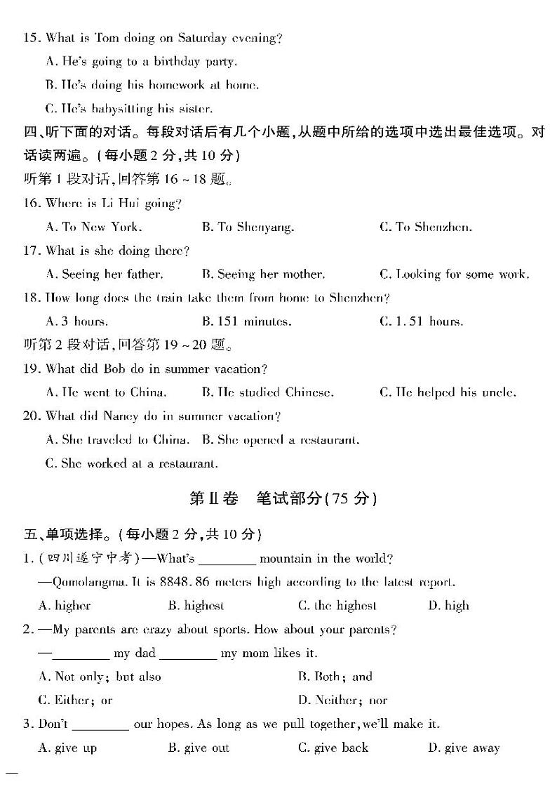 （2023春）冀教版英语初中八年级下册-黄冈360°定制密卷_阶段检测题（二）02