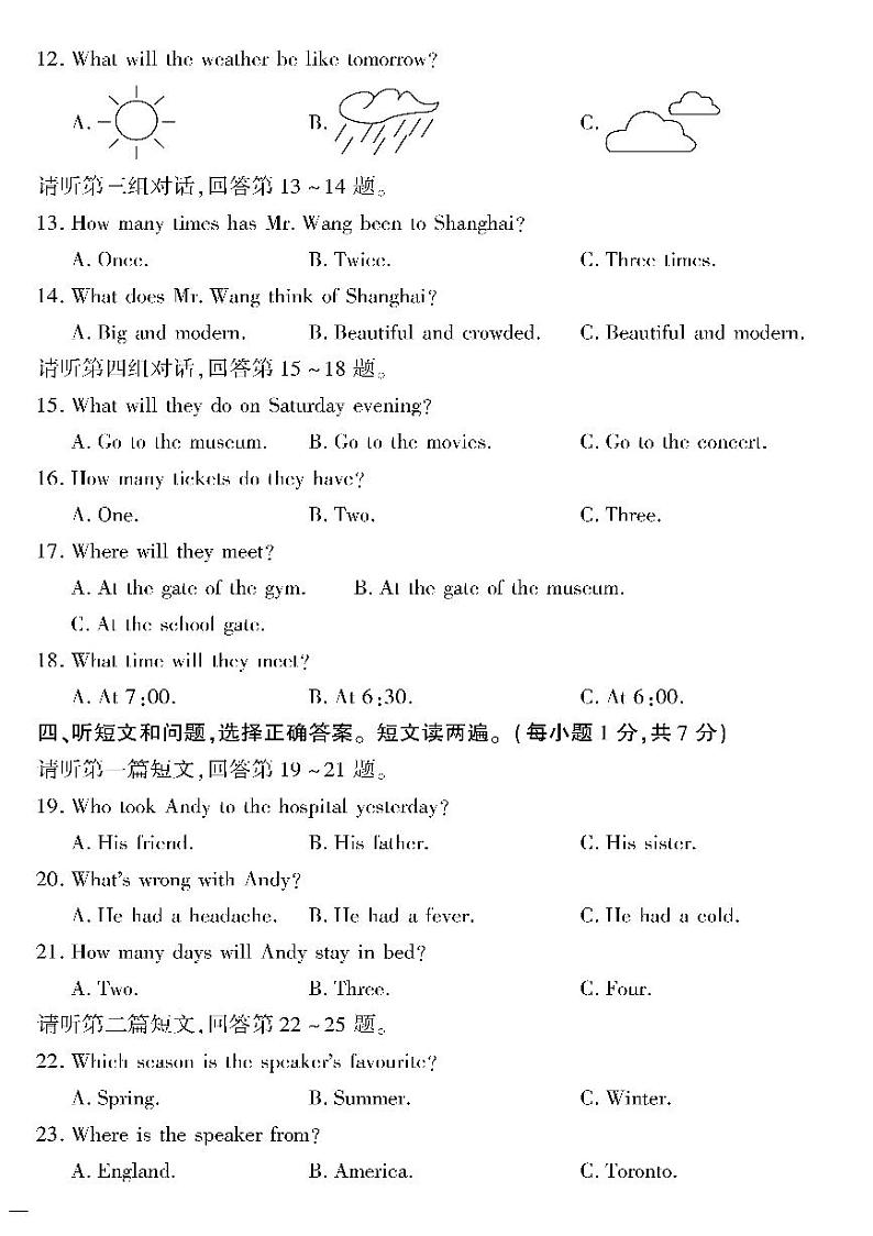（2023春）冀教版英语初中八年级下册-黄冈360°定制密卷_期中检测题（一）第2页