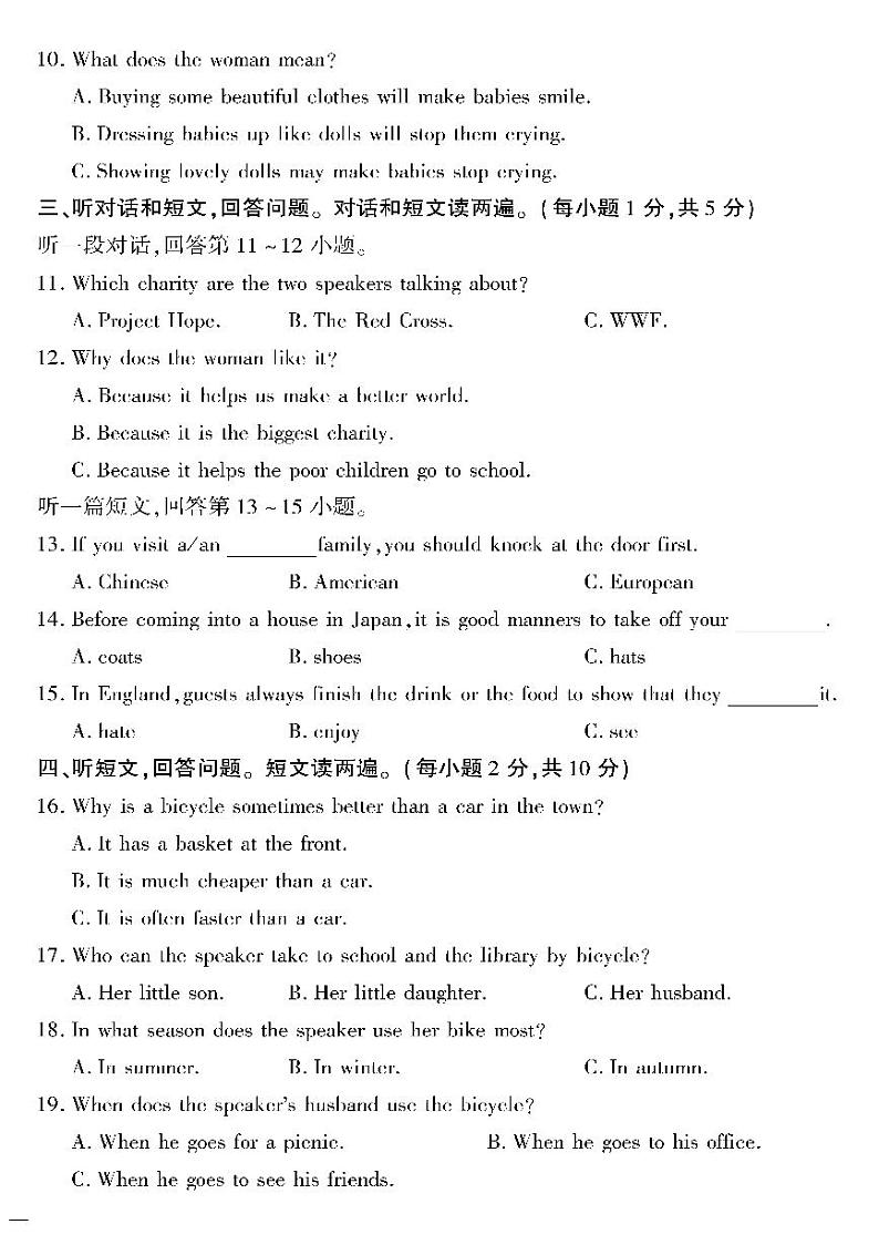 （2023春）冀教版英语初中八年级下册-黄冈360°定制密卷_期末检测题（四）02