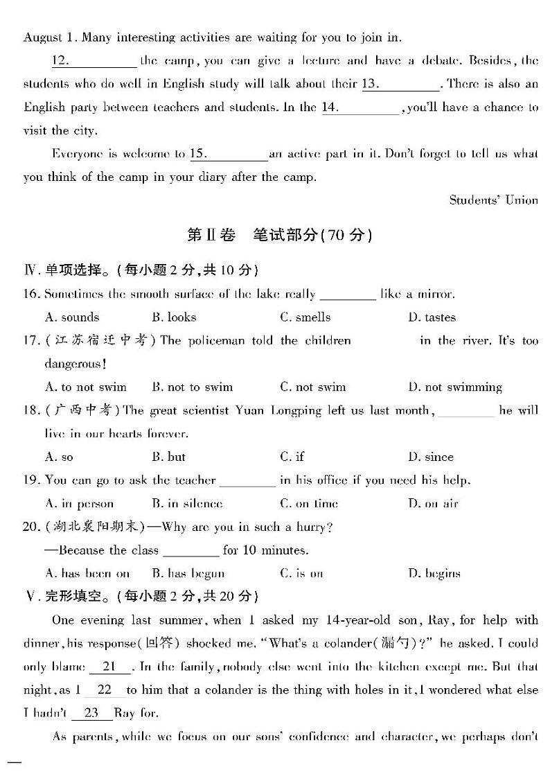（2023春）外研版英语初中八年级下册-黄冈360°定制密卷_期末综合检测题（二）02
