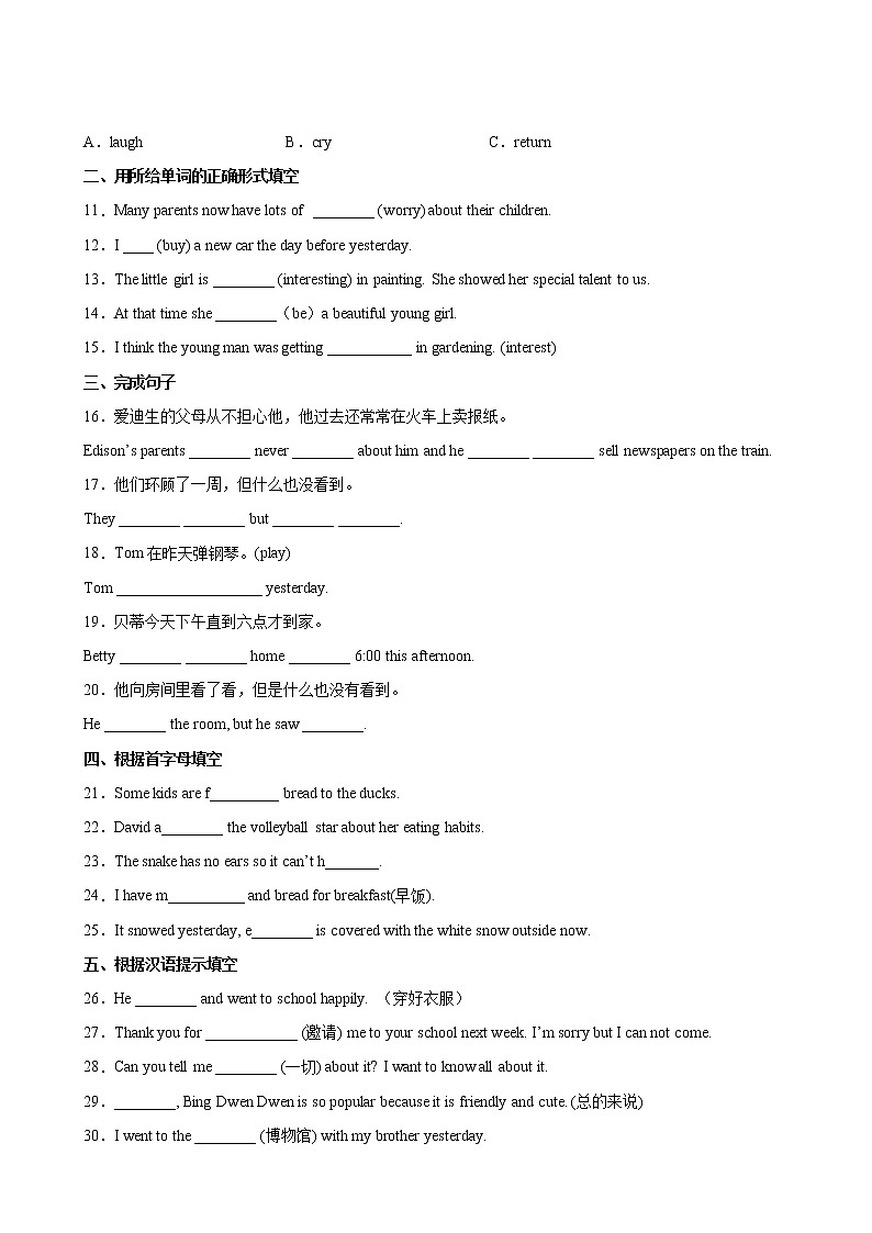 英语人教版7年级下册unit11【单元专题卷】专题01 词汇与句子03