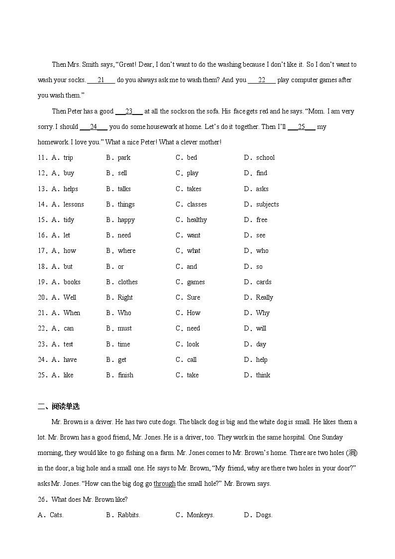 英语人教版7年级下册unit12【单元专题卷】专题02 阅读与写作第3页