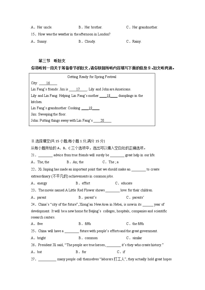 2023年中考英语模拟卷（福建专用，含听力MP3）（原卷版）第3页