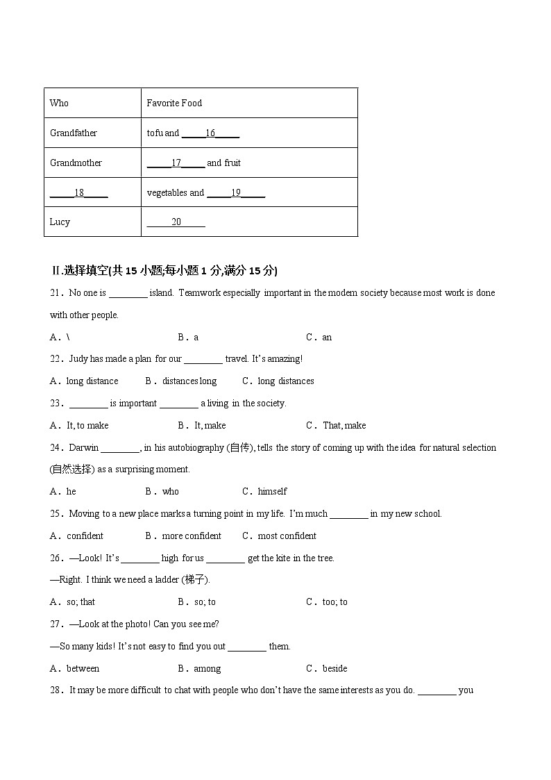 2023年中考英语模拟卷四（福建专用，含听力MP3）03