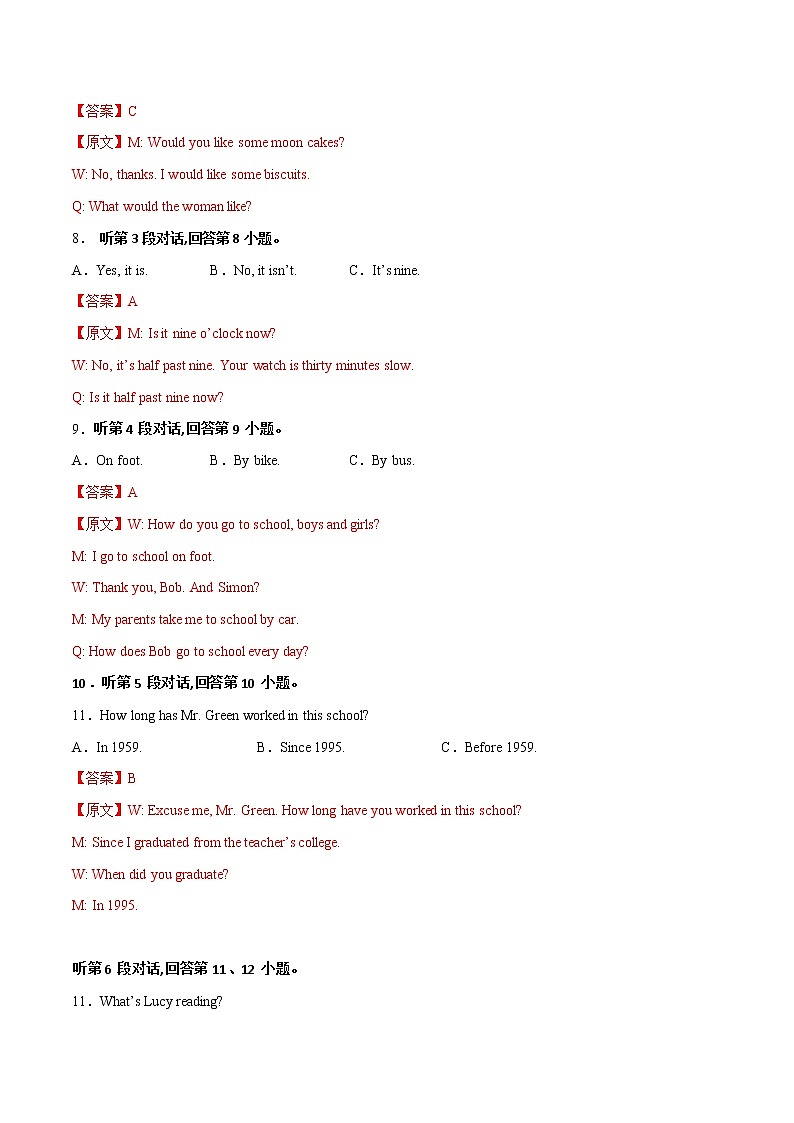 2023年中考英语模拟卷六（福建专用，含听力MP3）03