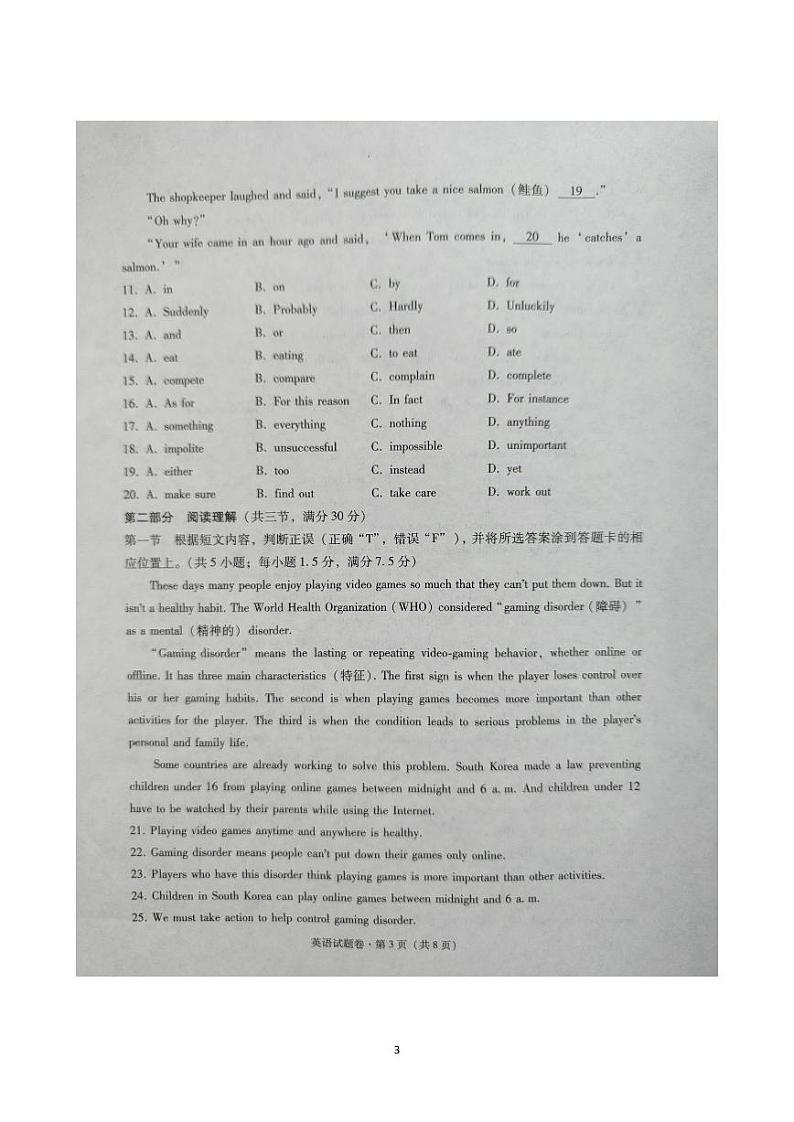 2023年云南省文山州文山市九年级中考一模+英语+试卷03