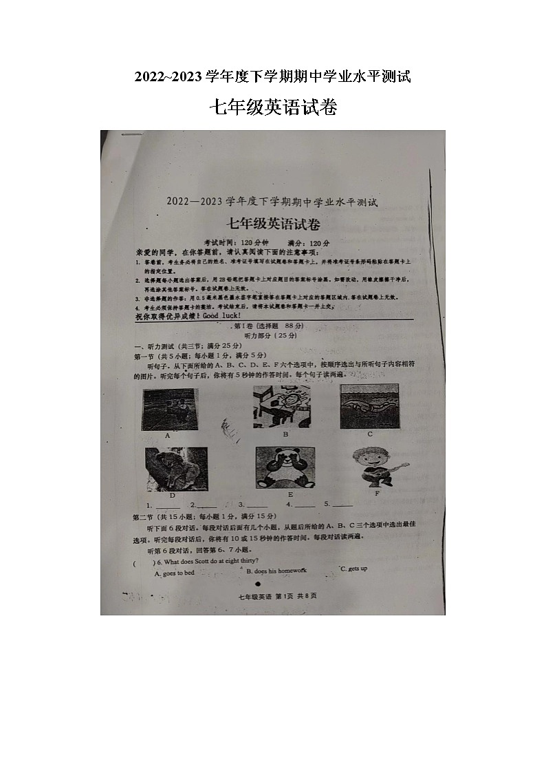 湖北省孝昌县2022-2023学年下学期七年级英语期中考试试卷01