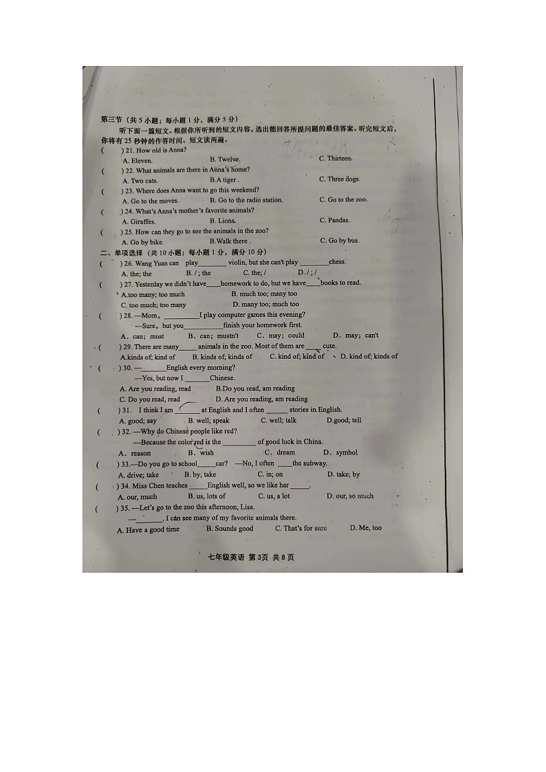 湖北省孝昌县2022-2023学年下学期七年级英语期中考试试卷03