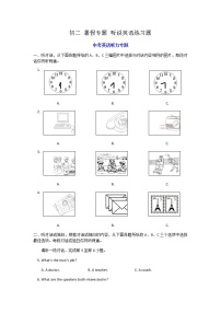 初二 暑假专题 听说英语练习题