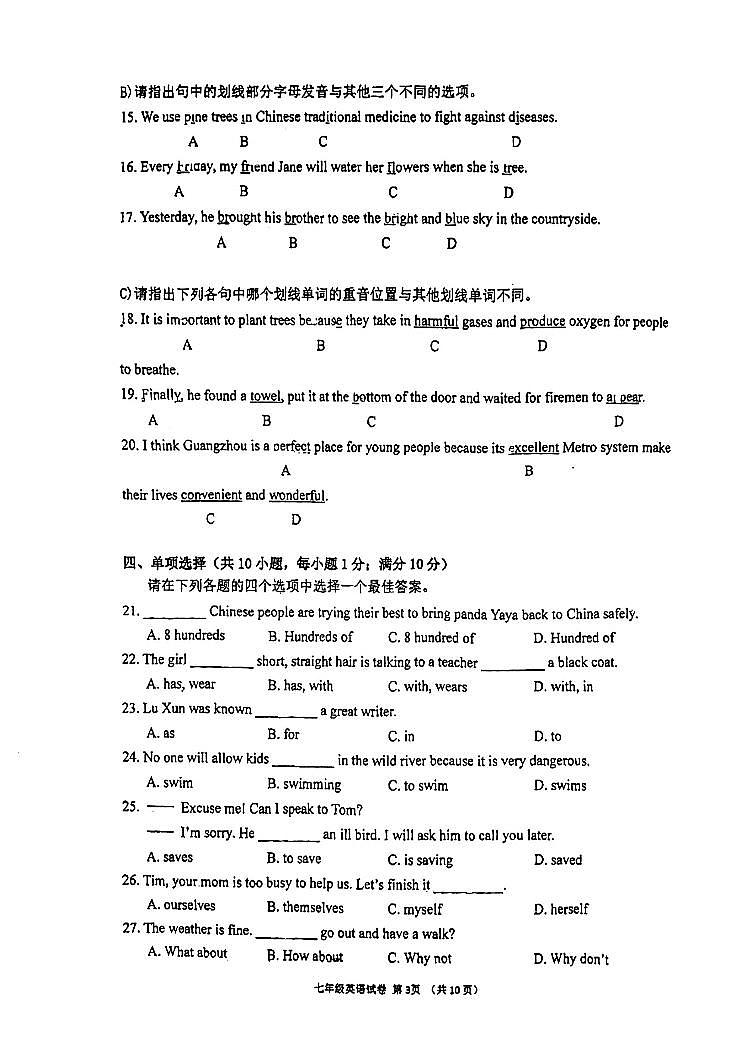 广东省广州市越秀区广东实验中学2022-2023学年七年级下学期4月期中英语试题03
