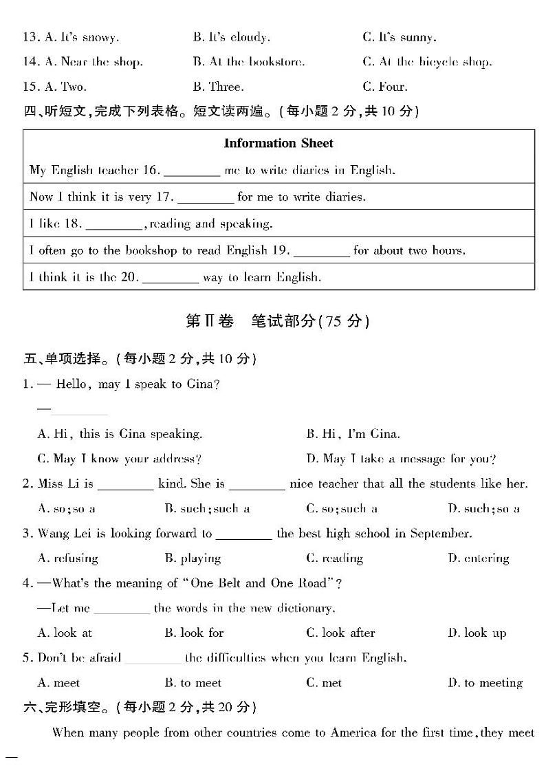 （2023春）冀教版英语初中七年级下册-黄冈360°定制密卷_Unit 5 检测题第2页