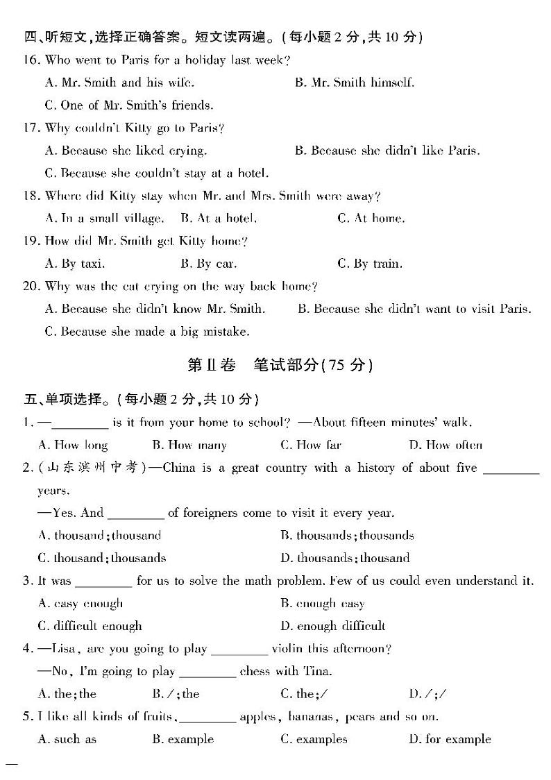 （2023春）冀教版英语初中七年级下册-黄冈360°定制密卷_期中检测题（一）第2页