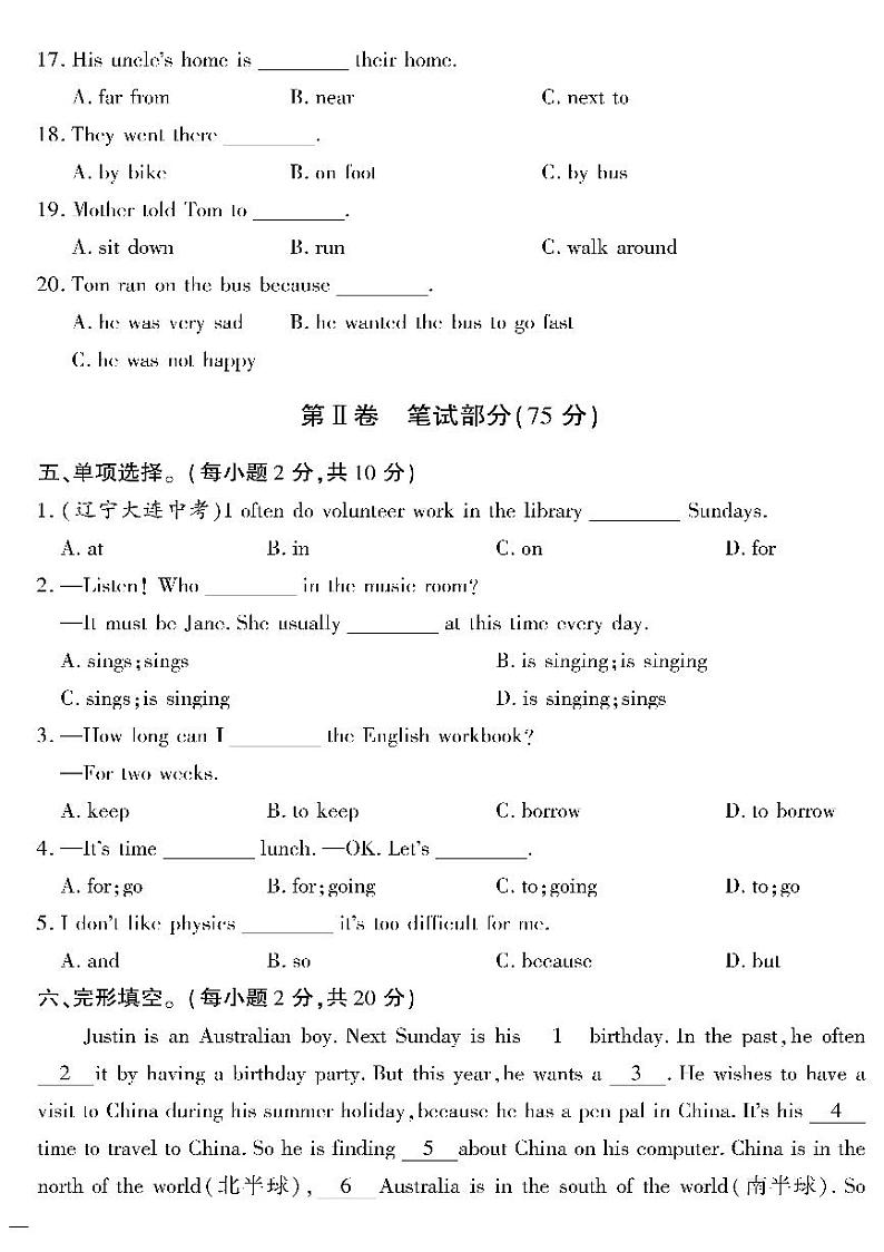 （2023春）冀教版英语初中七年级下册-黄冈360°定制密卷_期末检测题（一）（无答案）02