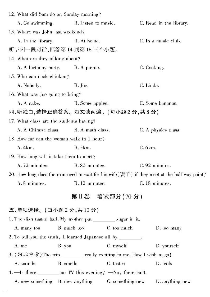 （2023春）冀教版英语初中七年级下册-黄冈360°定制密卷_期末检测题（五）（无答案）02