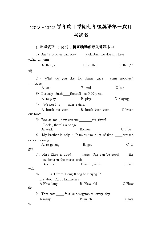 黑龙江省齐齐哈尔市依安县依安县中心镇中学2022-2023学年七年级下学期4月月考英语试题第1页