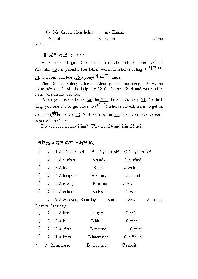 黑龙江省齐齐哈尔市依安县依安县中心镇中学2022-2023学年七年级下学期4月月考英语试题第2页