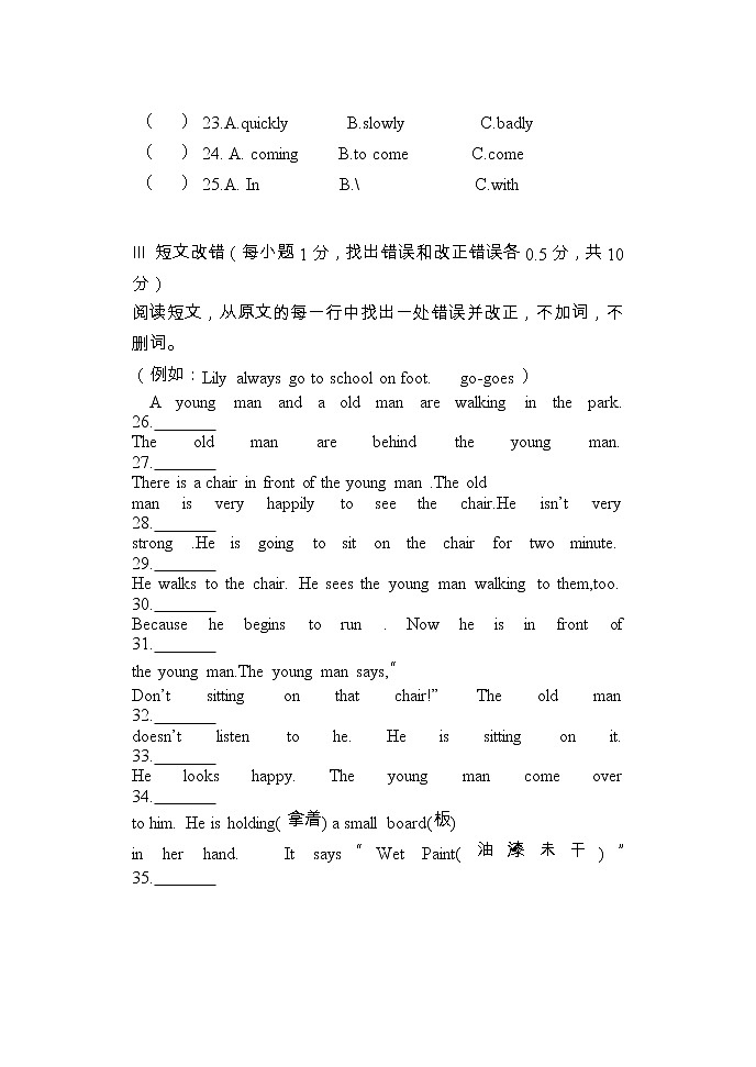 黑龙江省齐齐哈尔市依安县依安县中心镇中学2022-2023学年七年级下学期4月月考英语试题第3页