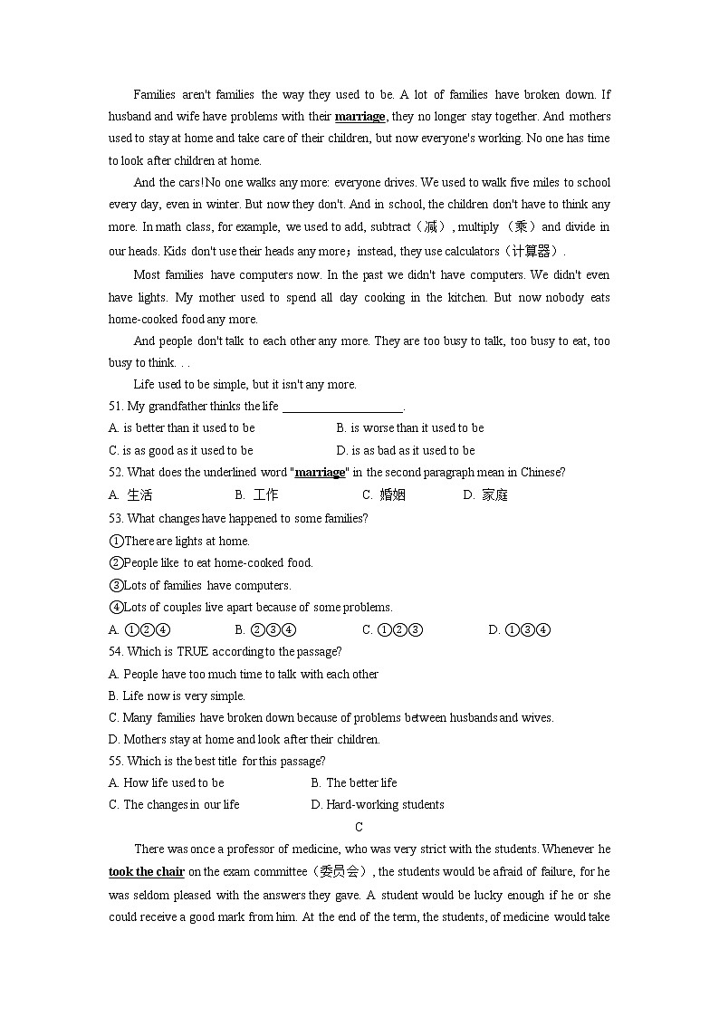天津市河东区2021-2023年中考英语一模试题分类汇编：阅读理解第2页