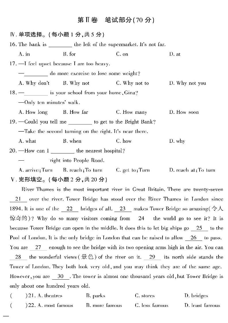（2023春）外研版英语初中七年级下册-黄冈360°定制密卷_Module 6 密卷02
