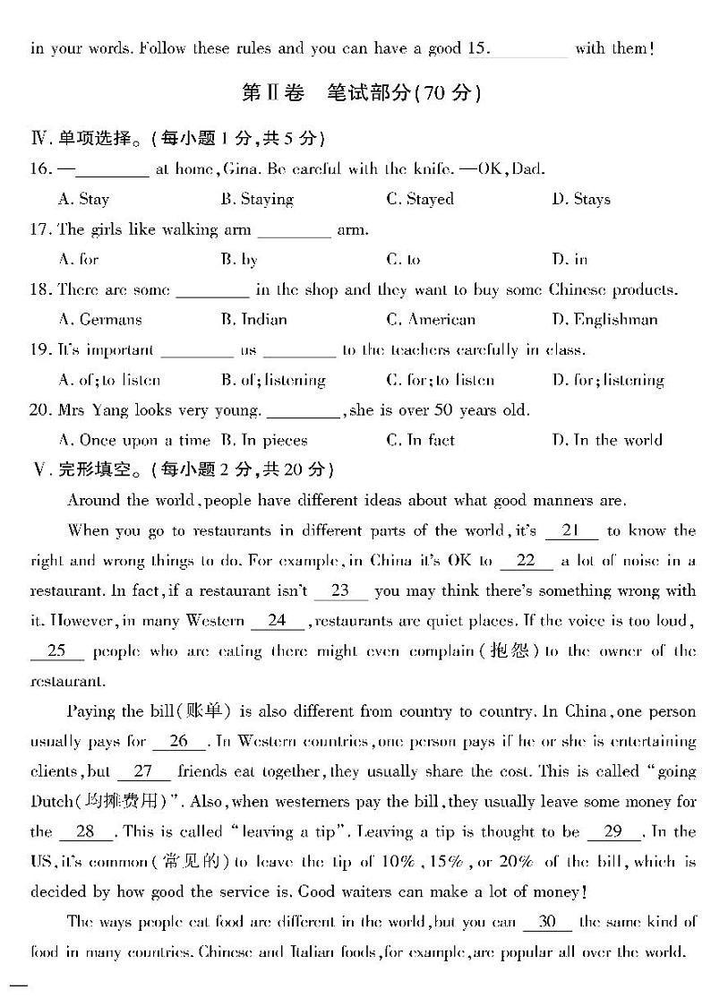 （2023春）外研版英语初中七年级下册-黄冈360°定制密卷_Module 11 密卷第2页