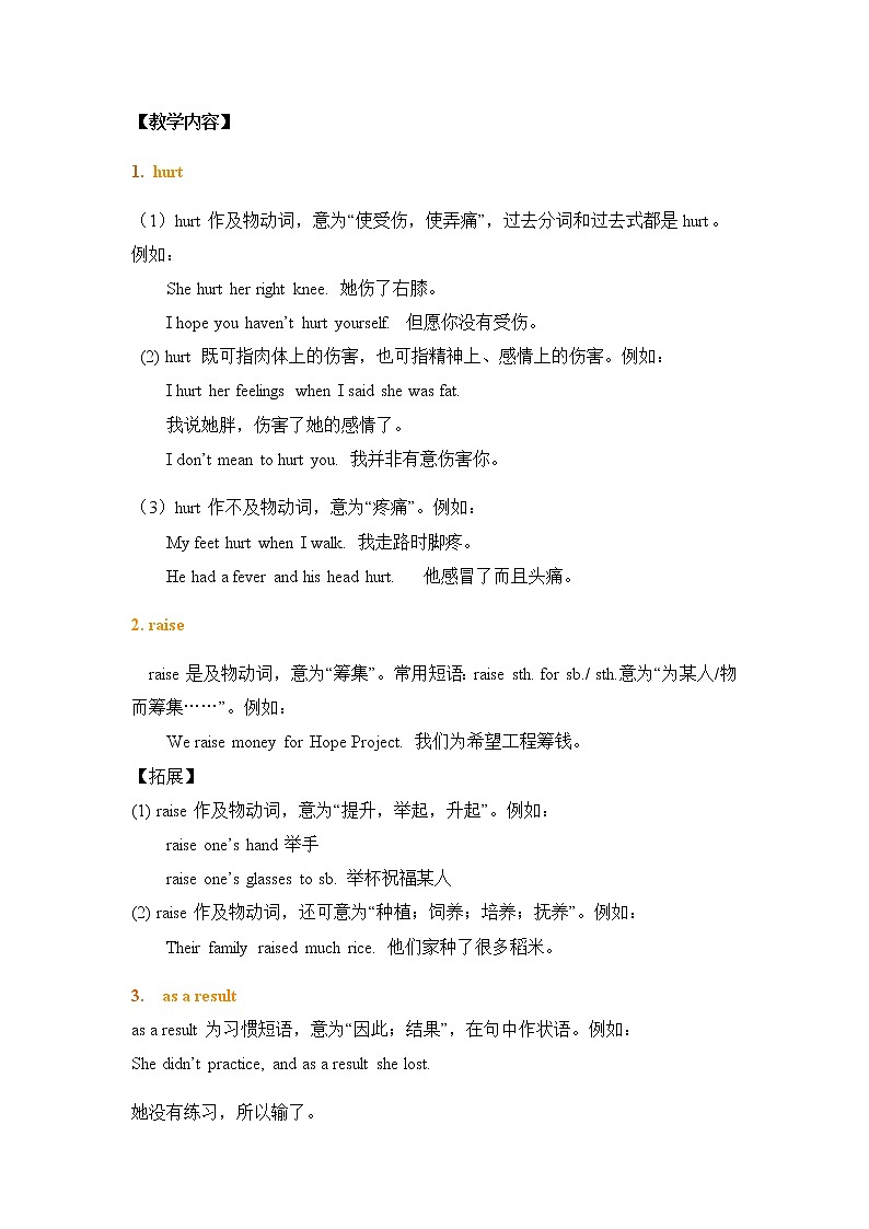 初二下册英语期末总复习词句精讲名补教案  Review of Units 61002