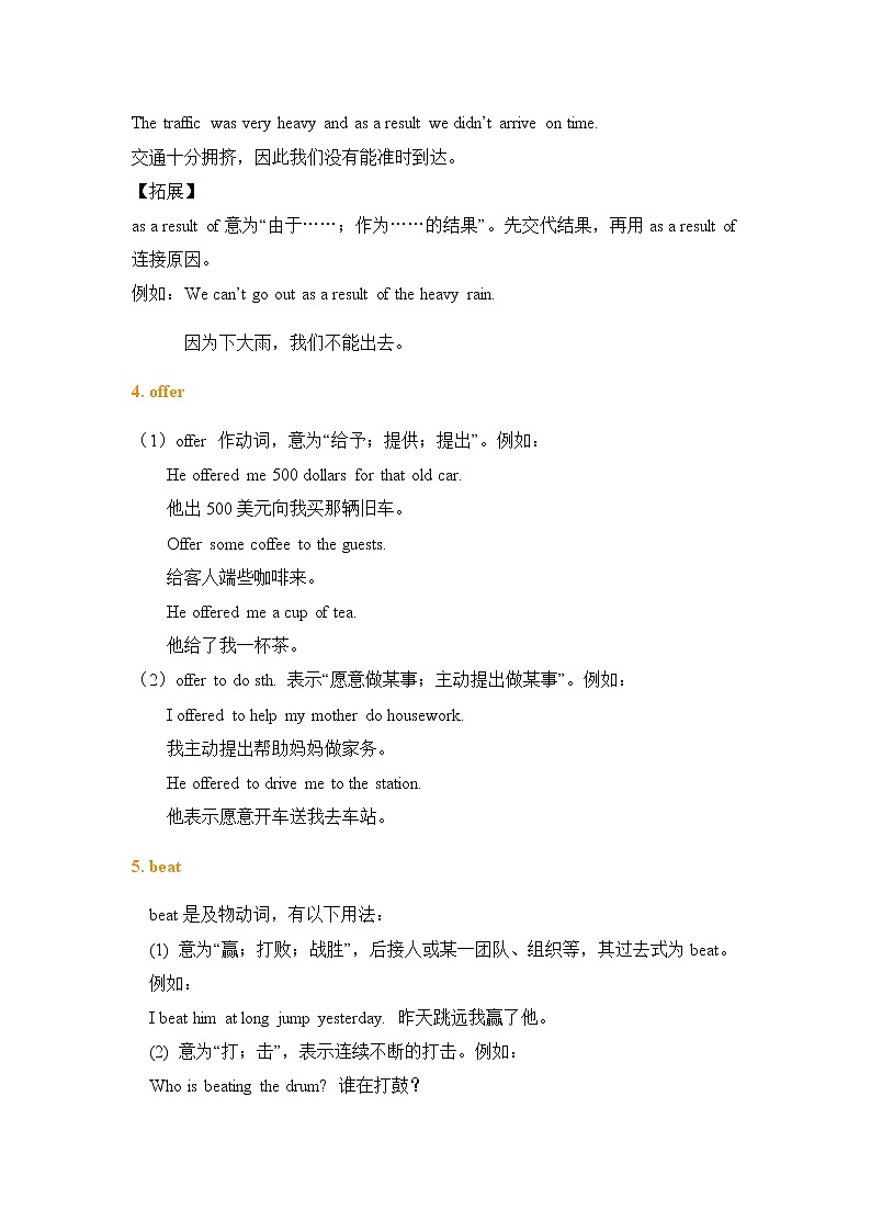 初二下册英语期末总复习词句精讲名补教案  Review of Units 61003