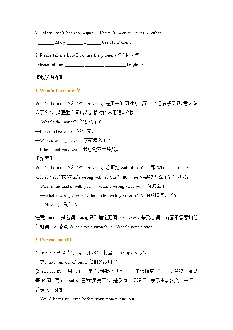 初二下册英语期末总复习句式精练名补教案  Review of Units 610第2页