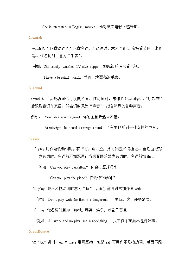 初一上册英语期末总复习重点词汇复习名补教案  Review of units 59第2页