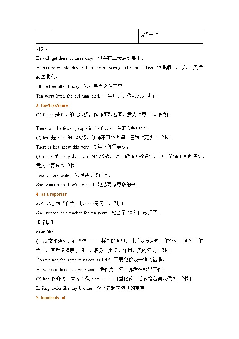 初一升初二暑假衔接英语第7单元词汇名补教案 Unit 7 Will people have robots03